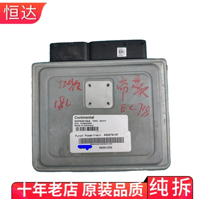 适用帝豪EC7EC8波箱变速箱TCU控制器电脑板5WP54010AA/483270/07