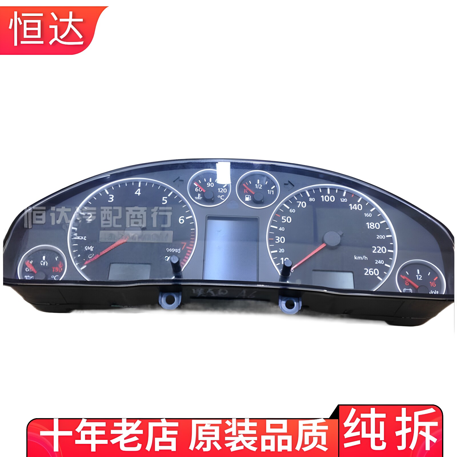 适用老款奥迪A6 C5 A4里程表液晶仪表盘台仪表心咪表组合仪表总成