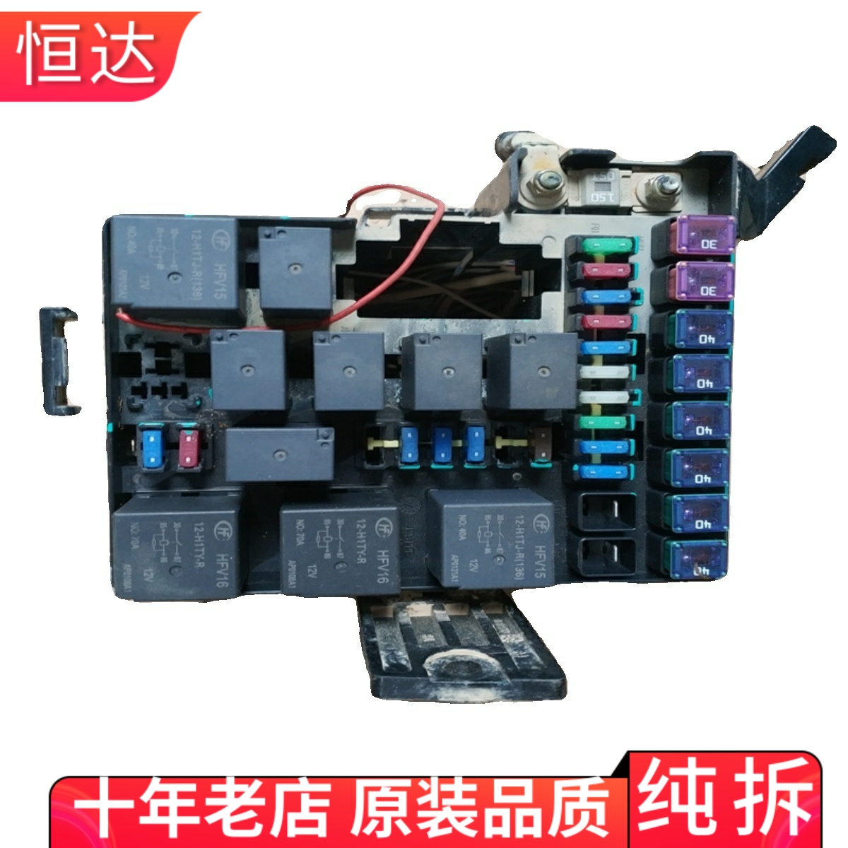 适用长安逸动CX35新能源机舱保险丝盒配电盒继电盒电加热器总成