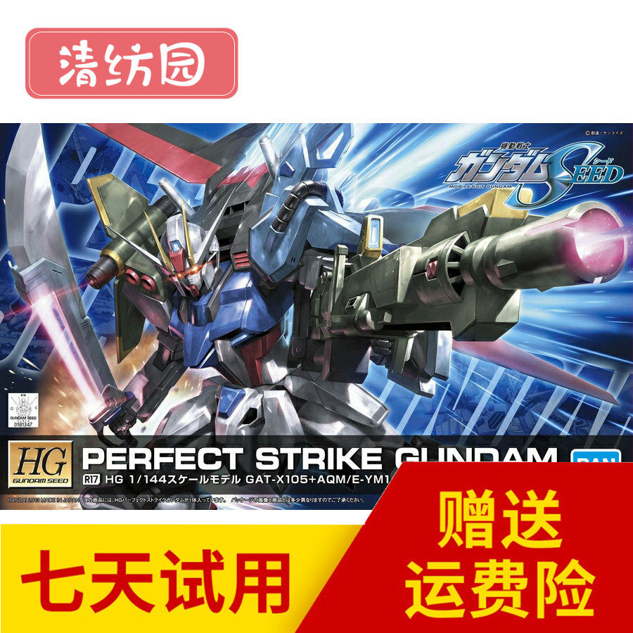 Blue Spot Bandai HG R17 perfect The height is equipment Assault Model Gundam Assemble Strikein the Play mode/Anime/Periphery/cos/Board games , Up/Mech model/Robot/Deformation class , Gundam Area  category - from Buy2taobao.com to provide professional Taobao agent buy service