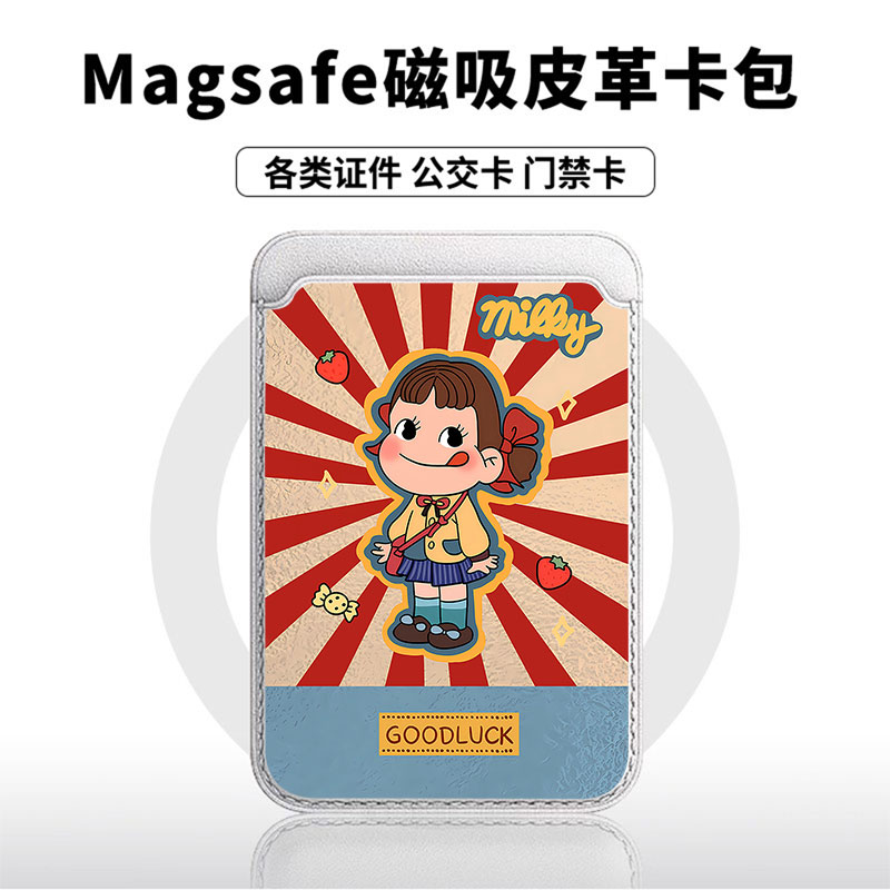 复古牛奶妹适用于苹果18promax手机壳磁吸卡包17promax皮革时尚门禁卡包小米华为磁吸手机壳专用