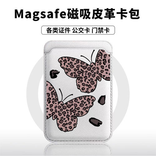 可爱豹纹蝴蝶适用苹果18promax手机壳磁吸卡包17promax时尚皮革门禁卡包可爱潮牌华为小米vivo学生卡包
