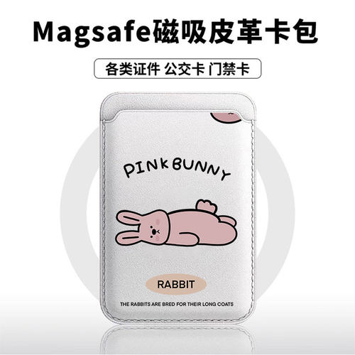 摆烂小兔适用苹果18promax手机壳磁吸卡包17promax时尚皮革门禁卡包可爱潮牌华为小米vivo学生卡包个性新款
