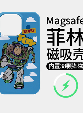 [Magsafe磁吸]蓝色云朵巴斯光年适用苹果16Promax手机壳15Promax磨砂菲林磁吸14Pro硬壳13新款全包11高级感潮