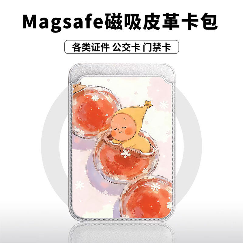 冰糖葫芦星星人适用于苹果18promax手机壳磁吸卡包17promax皮革时尚门禁卡包小米华为磁吸手机壳专用