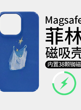 可爱紫色星星袋子适用苹果17Promax菲林磁吸手机壳iPhone16Promax潮牌硬壳超火插画新款15Pro超薄小众全包