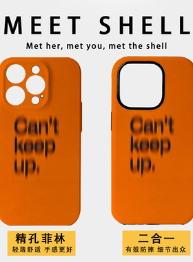 橙色字母适用苹果16Promax菲林软壳15Promax二合一手机壳14潮牌13不撞壳新款高级感xsmax磨砂肤感11全包硬壳x