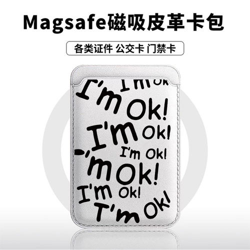 可爱我很OK适用苹果18promax手机壳磁吸卡包17promax时尚皮革门禁卡包可爱潮牌华为小米vivo学生卡包