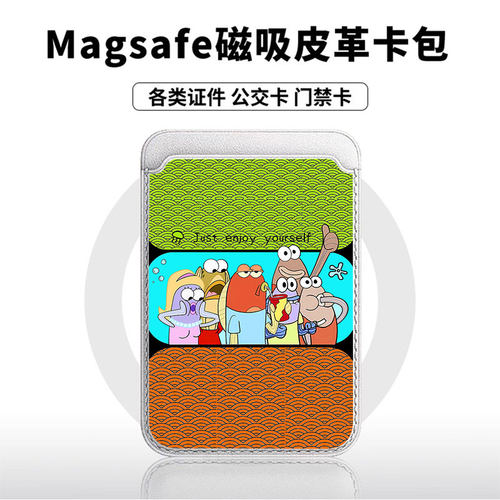 比奇堡居民适用苹果18promax手机壳磁吸卡包17promax时尚皮革门禁卡包可爱潮牌华为小米vivo学生卡包个性新款