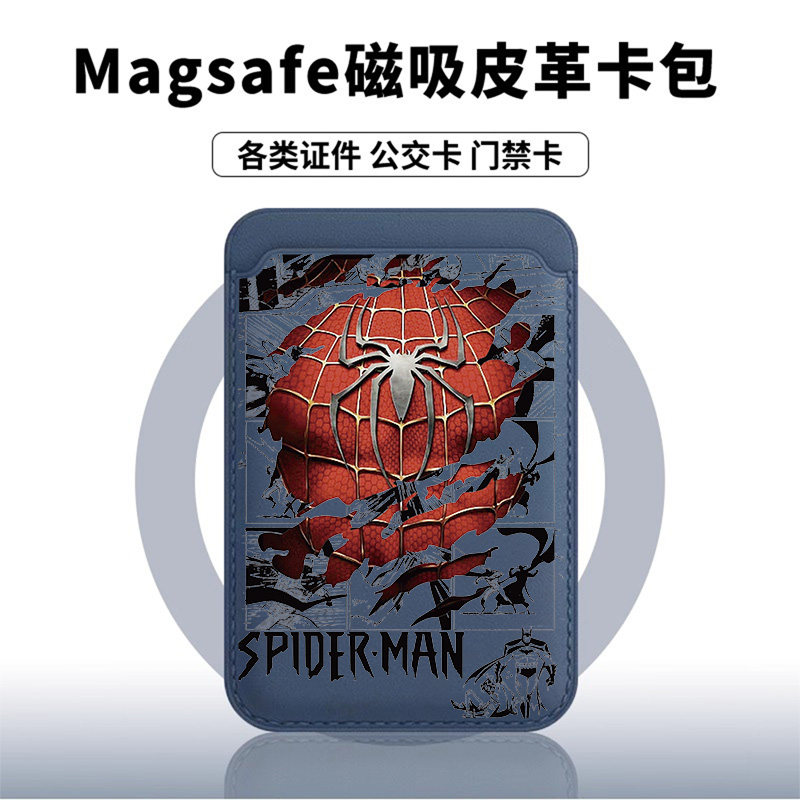[Magsafe磁吸卡包]蜘蛛侠标志适用苹果17Promax皮革门禁卡包可爱i