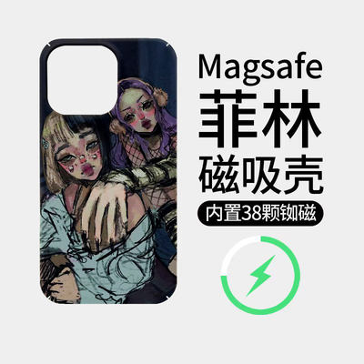 [Magsafe磁吸]个性女生适用苹果16Promax手机壳15Promax磨砂菲林磁吸14Pro硬壳13新款全包11高级感潮牌全包xs