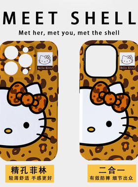 橙色豹纹适用苹果16Promax菲林软壳15Promax二合一手机壳14潮牌13不撞壳新款高级感xsmax磨砂肤感11全包硬壳x