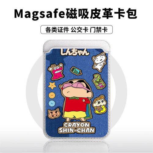 蒙眼小新适用苹果18promax手机壳磁吸卡包17promax时尚皮革门禁卡包可爱潮牌华为小米vivo学生卡包个性新款