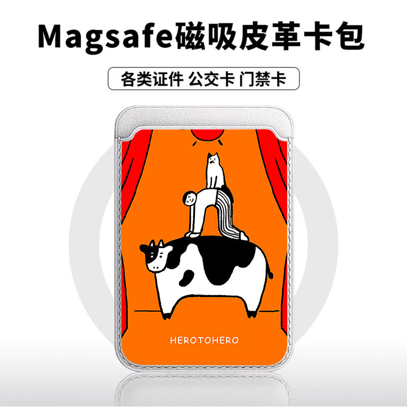 橙色牛马人适用于苹果18promax手机壳磁吸卡包17promax皮革时尚门禁卡包小米华为磁吸手机壳专用图片