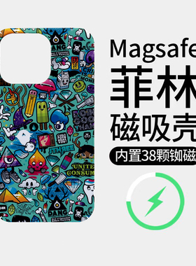 [Magsafe磁吸]卡通涂鸦绿色适用苹果16Promax手机壳15Promax磨砂菲林磁吸14Pro硬壳13新款全包11高级感16原创