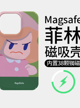 [Magsafe磁吸]可爱绿色怒宝适用苹果17Promax磁吸手机壳16Promax菲林硬壳15Pro超薄全包动漫17Pro新款