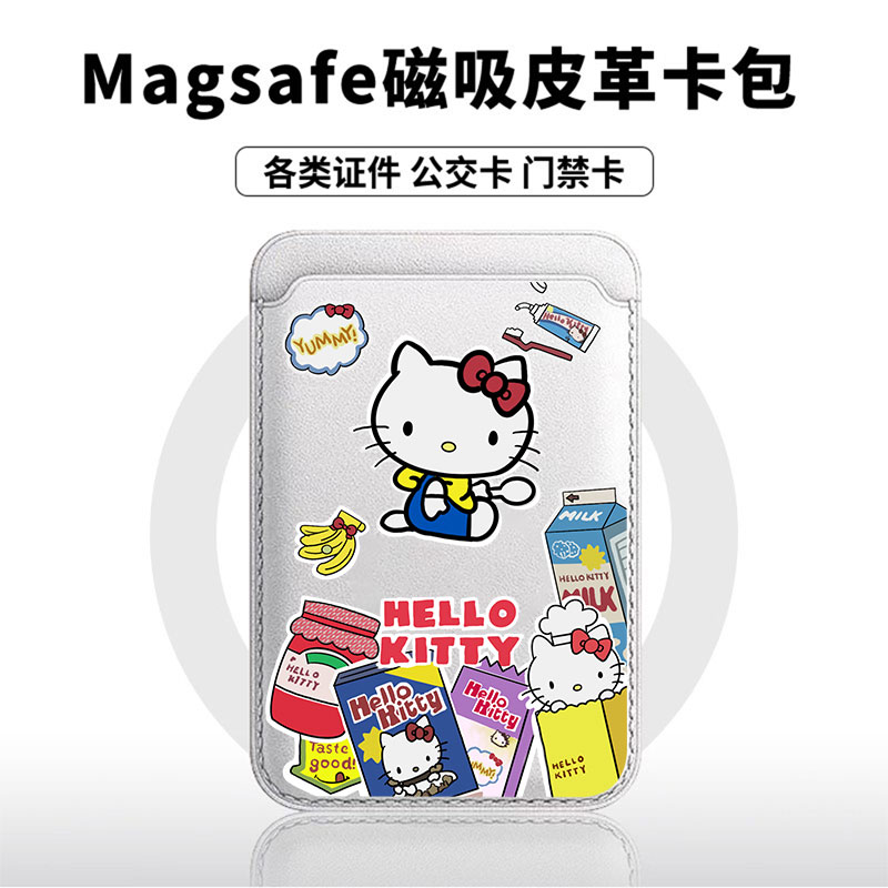 KT猫牛奶瓶适用于苹果18promax手机壳磁吸卡包17promax皮革时尚门禁卡包小米华为磁吸手机壳专用