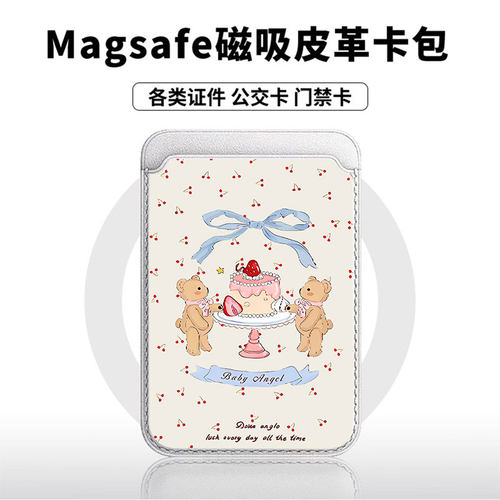 樱桃蛋糕熊适用苹果18promax手机壳磁吸卡包17promax时尚皮革门禁卡包可爱潮牌华为小米vivo学生卡包个性新款