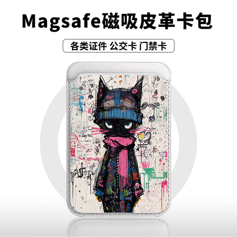 涂鸦黑猫设计师适用于苹果18promax手机壳磁吸卡包17promax皮革时尚门禁卡包小米华为磁吸手机壳专用
