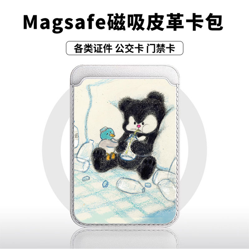奶瓶黑熊适用于苹果18promax手机壳磁吸卡包17promax皮革时尚门禁卡包小米华为磁吸手机壳专用