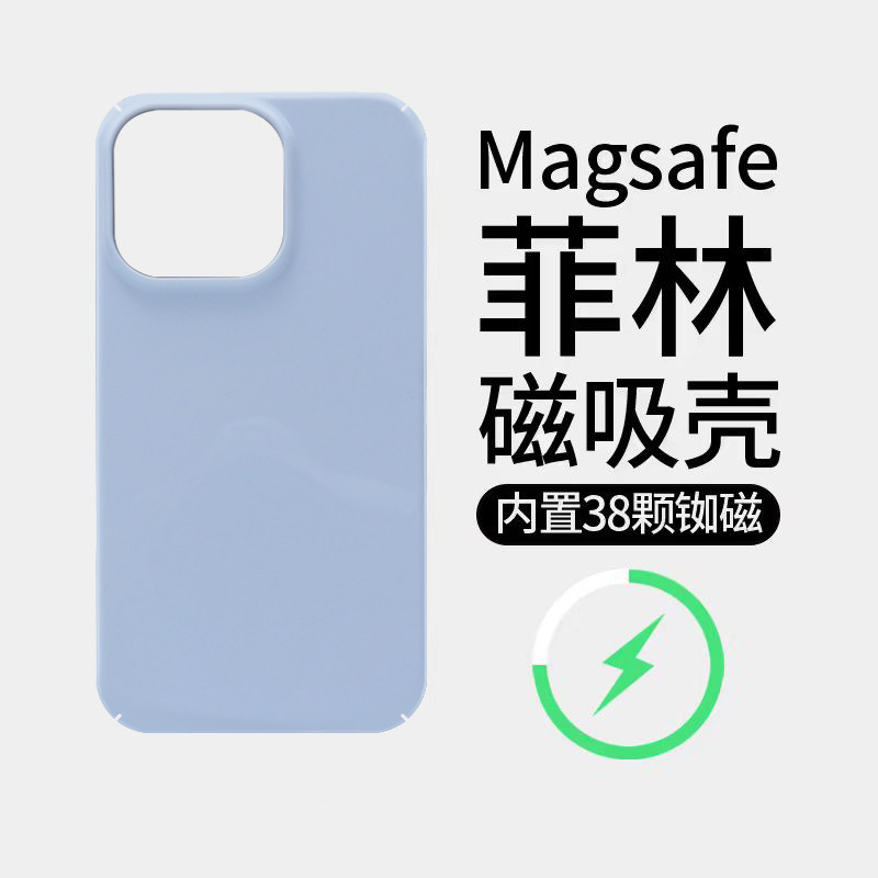 [Magsafe磁吸]小众高级感蓝色适用苹果16Promax手机壳15Promax磨砂菲林磁吸14Pro硬壳13新款全包11高级感16原