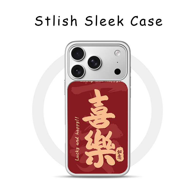 [Magsafe磁吸]新年好运红色喜乐适用苹果17Promax手机壳16Promax小众高级感15不撞壳新款电镀亚克力软边,3C数码配件,手机保护套/壳,淘宝优惠券,粉丝福利购,淘宝优惠卷