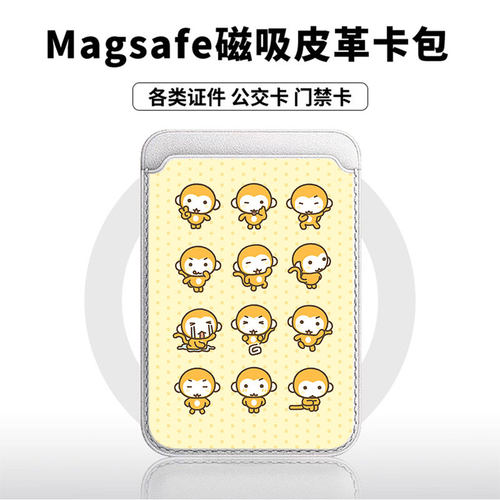 满屏小猴子适用苹果18promax手机壳磁吸卡包17promax时尚皮革门禁卡包可爱潮牌华为小米vivo学生卡包个性新款