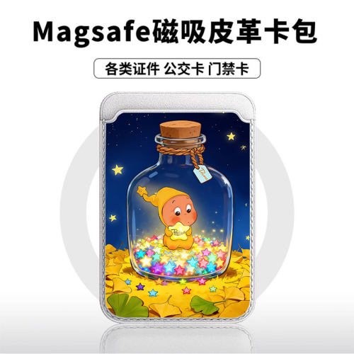 许愿瓶星星人适用于苹果18promax手机壳磁吸卡包17promax皮革时尚门禁卡包小米华为磁吸手机壳专用