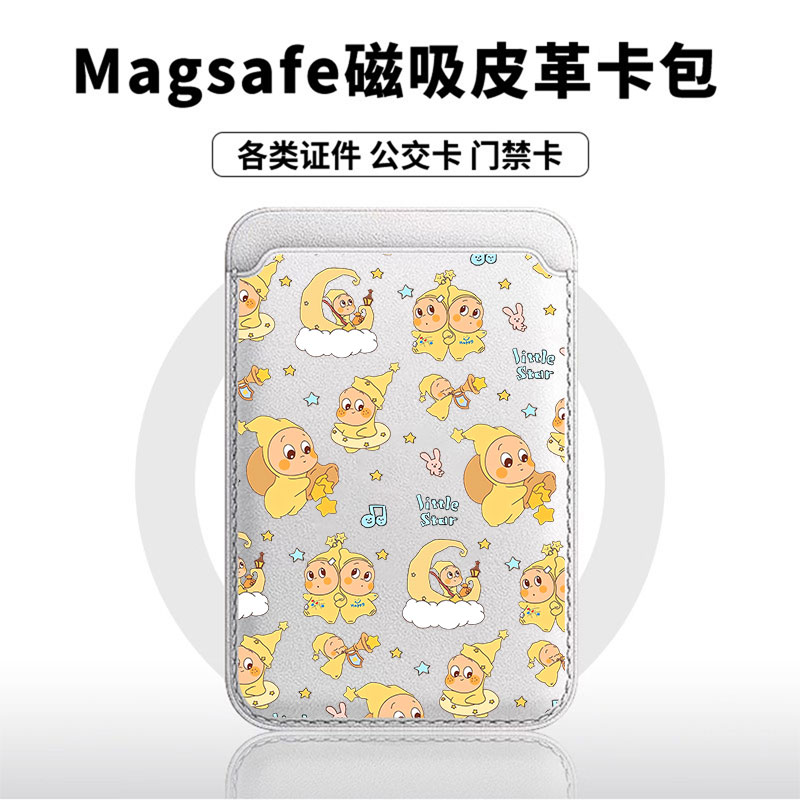 满屏音乐星星人适用于苹果18promax手机壳磁吸卡包17promax皮革时尚门禁卡包小米华为磁吸手机壳专用