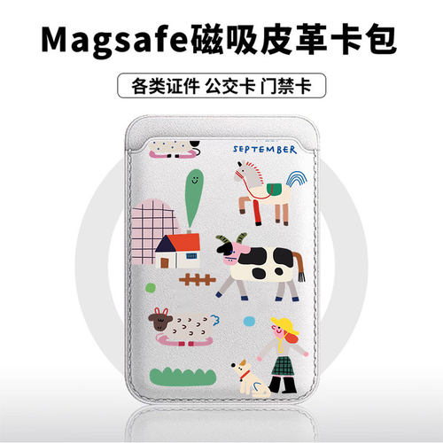 牛马农园适用于苹果18promax手机壳磁吸卡包17promax皮革时尚门禁卡包小米华为磁吸手机壳专用