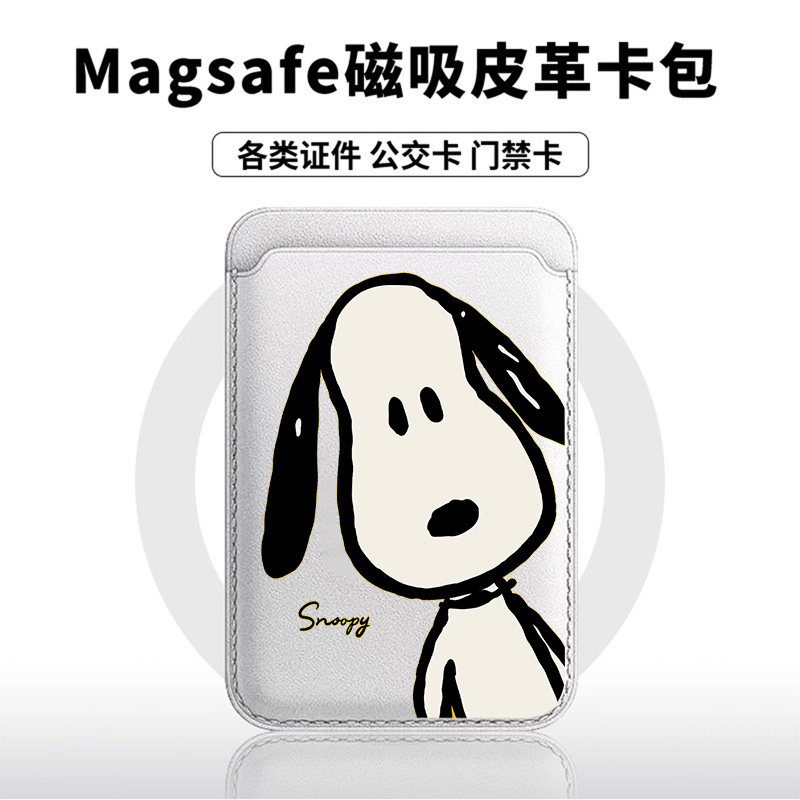 简约史努比适用于苹果18promax手机壳磁吸卡包17promax皮革门禁卡包小米17学生卡包新款潮牌