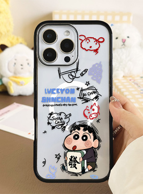 [Magsafe磁吸]麻将发财蜡笔小新适用苹果17Promax手机壳16Promax小众高级感15不撞壳新款黑边亚克力新款小众1