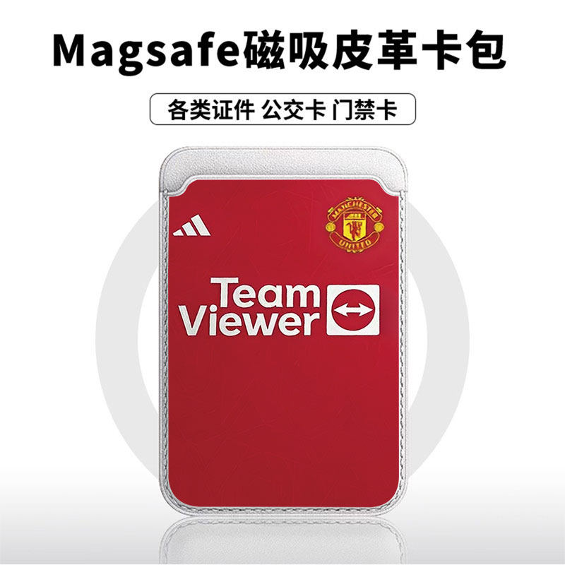 黑框曼联红队服适用于苹果18promax手机壳磁吸卡包17promax皮革时尚门禁卡包小米华为磁吸手机壳专用