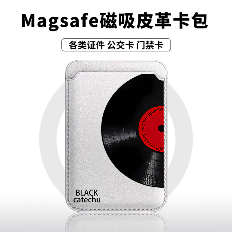 黑胶唱片适用于苹果18promax手机壳磁吸卡包17promax皮革时尚门禁卡包小米华为磁吸手机壳专用