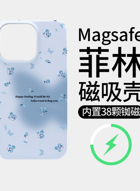 [Magsafe磁吸]蓝色蝴蝶碎花适用苹果16Promax手机壳15Promax磨砂菲林磁吸14Pro硬壳13新款全包11高级感16原创