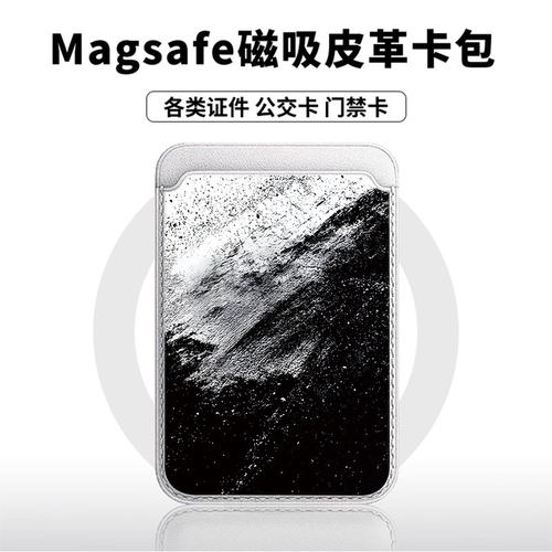 黑白墨影适用于苹果18promax手机壳磁吸卡包17promax皮革时尚门禁卡包小米华为磁吸手机壳专用