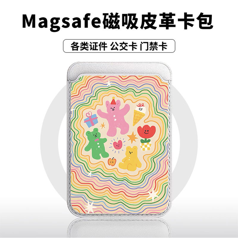 魔法小熊适用于苹果18promax手机壳磁吸卡包17promax皮革时尚门禁卡包小米华为磁吸手机壳专用