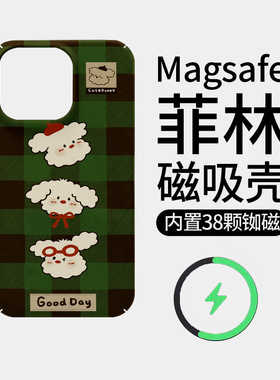 【Magsafe磁吸】可爱绿色三只猫适用苹果16Promax菲林磁吸手机壳iPhone15Promax超薄硬壳11潮牌新款高级感x