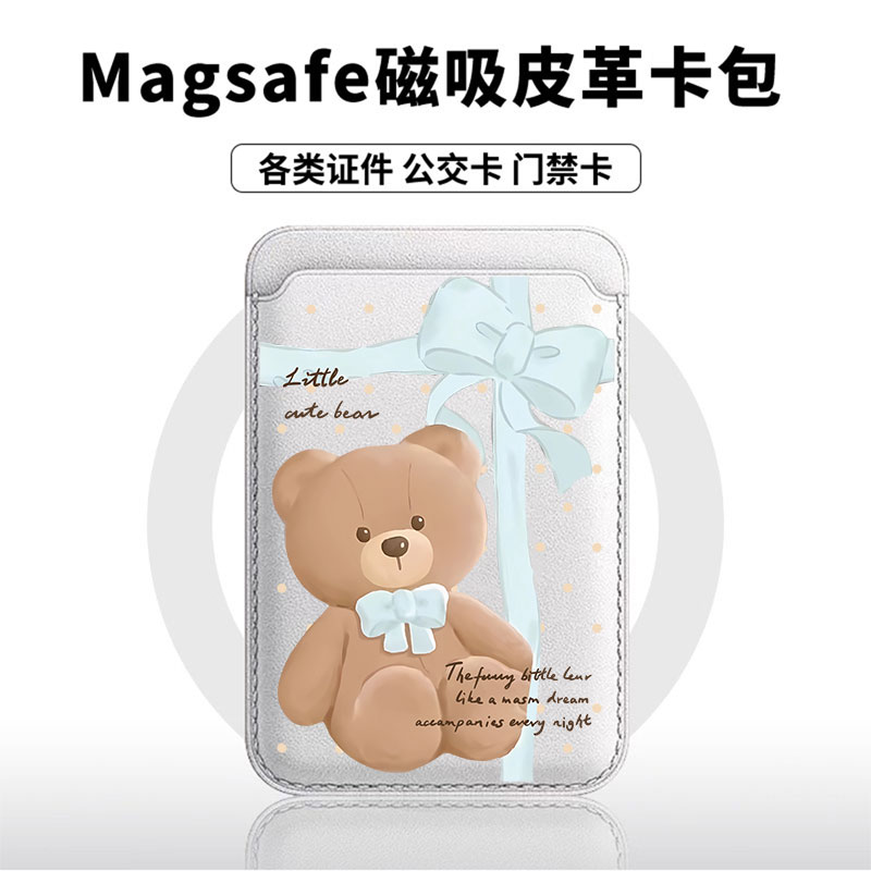 波点领结小熊适用于苹果18promax手机壳磁吸卡包17promax皮革时尚门禁卡包小米华为磁吸手机壳专用