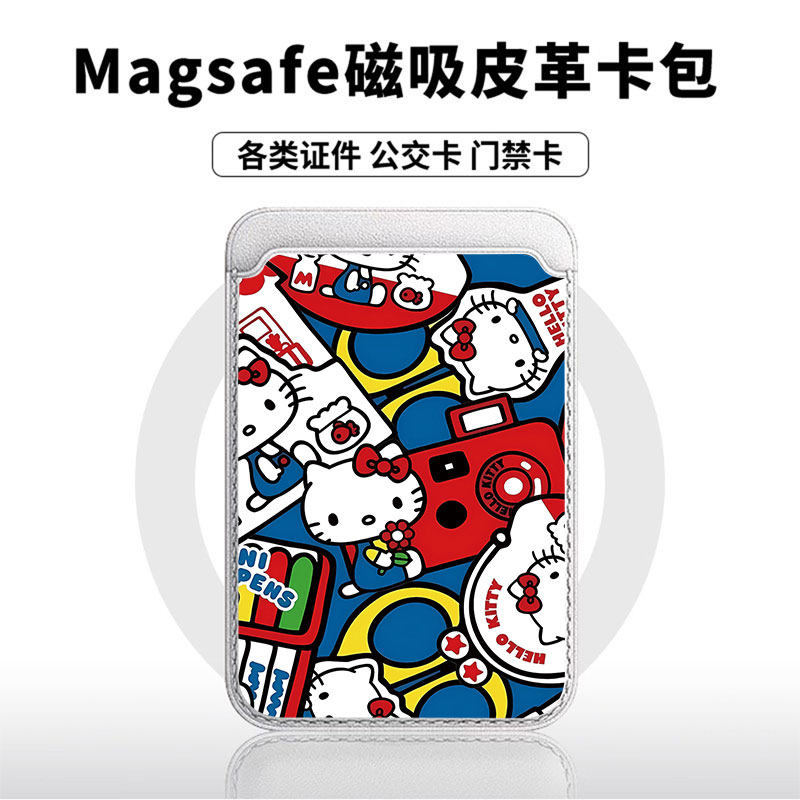 牛奶凯蒂猫适用于苹果18promax手机壳磁吸卡包17promax皮革时尚门禁卡包小米华为磁吸手机壳专用