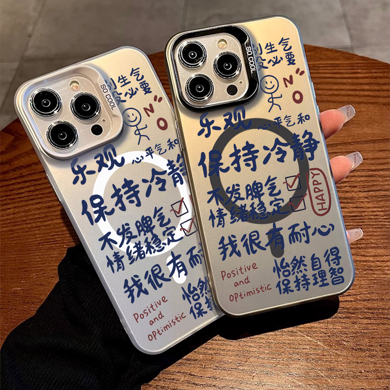 [Magsafe磁吸]保持冷静蓝字适用苹果16Promax潮牌彩银磁吸手机壳15Promax软壳高级感磨砂14情侣卡通原创xsmax