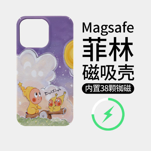 可爱紫色太阳星星人适用苹果17Promax菲林磁吸手机壳iPhone16Promax潮牌硬壳超火插画新款115Pro超薄小众全包