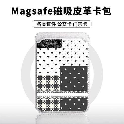 黑白拼接适用于苹果18promax手机壳磁吸卡包17promax皮革时尚门禁卡包小米华为磁吸手机壳专用