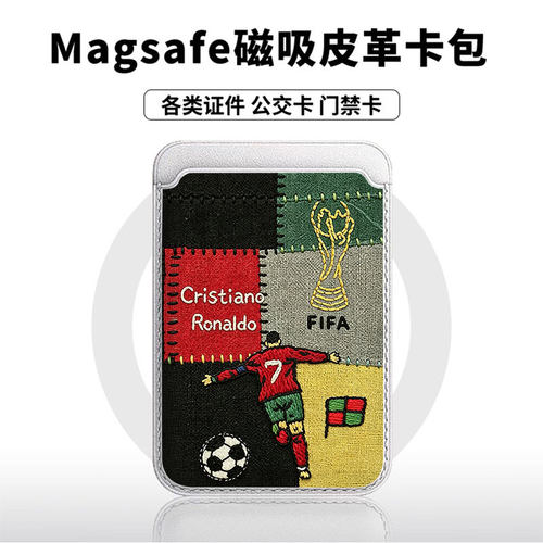 世界杯C罗新适用苹果18promax手机壳磁吸卡包17promax时尚皮革门禁卡包可爱潮牌华为小米vivo学生卡包个性新