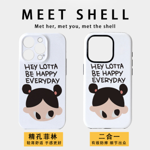 开心每一天适用苹果16Promax菲林磁吸手机壳15Promax二合一潮牌14软壳不撞壳高级感女孩11全包新款卡通可爱