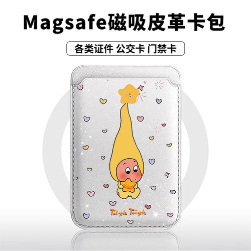 简约彩色爱心星星人适用于苹果18promax手机壳磁吸卡包17promax皮革时尚门禁卡包小米华为磁吸手机壳专用