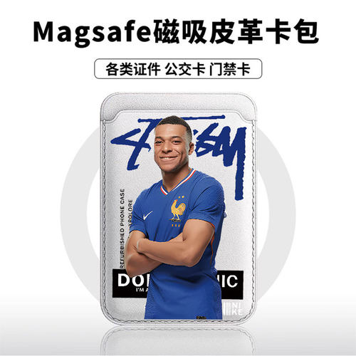 姆巴佩球星适用苹果18promax手机壳磁吸卡包17promax时尚皮革门禁卡包可爱潮牌华为小米vivo学生卡包个性新款