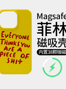 [Magsafe磁吸]名媛奢华黄色字母适用苹果16Promax手机壳15Promax磨砂菲林磁吸14Pro硬壳13新款全包11高级感潮
