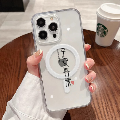 [Magsafe磁吸]平安喜乐适用苹果16Promax透明磁吸软壳15Promax手机壳潮牌14小众高级感11不发黄新款xsmax