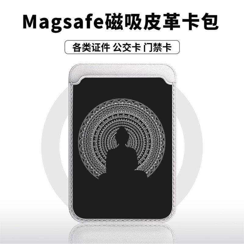 罗盘佛黑适用于苹果18promax手机壳磁吸卡包17promax皮革时尚门禁卡包小米华为磁吸手机壳专用